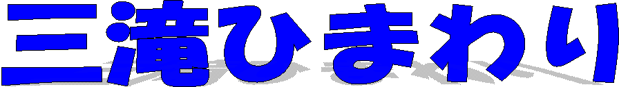 OЂ܂
