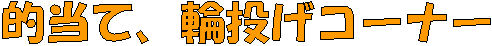 IāA֓R[i[