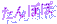 ۂ