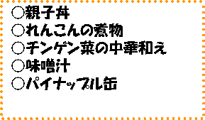 eLXg {bNX:  eq
 񂱂̎ϕ
 `Q؂ؘ̒a
 X`
 pCibv
