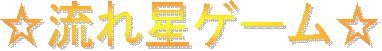ꐯQ[