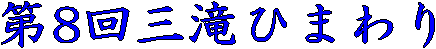 8OЂ܂