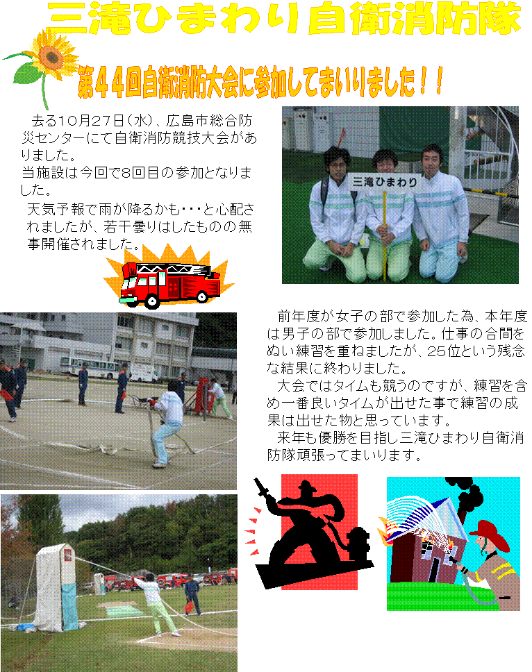 OЂ܂莩qh,SS񎩉qhɎQĂ܂܂II