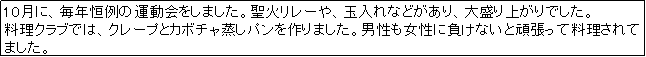 eLXg {bNX: 10ɁANP̉^܂B΃[AʓȂǂA吷オłB
Nuł́AN[vƃJ{`p܂BjɕȂƊ撣ėĂ܂B