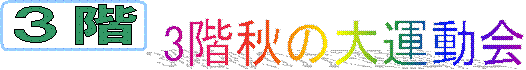 RK,3KH̑^