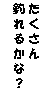 eLXg {bNX: @@@@@@ނ邩ȁH