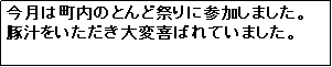 eLXg {bNX: ͒̂ƂǍՂɎQ܂B@@@؏`ϊ΂Ă܂B