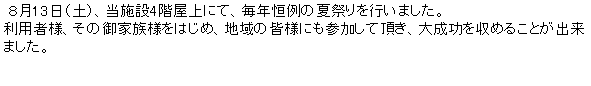 eLXg {bNX:  W13iyjA{4KɂāANP̉čՂs܂B
pҗlǍƑl͂߁An̊FlɂQĒA听߂邱Ƃo܂B
