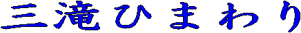 OЂ܂