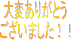 ς肪Ƃ
܂II