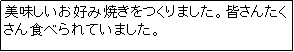 eLXg {bNX: DݏĂ܂BF񂽂HׂĂ܂B

