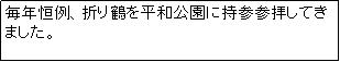 eLXg {bNX: NPA܂߂𕽘aɎQQqĂ܂B
