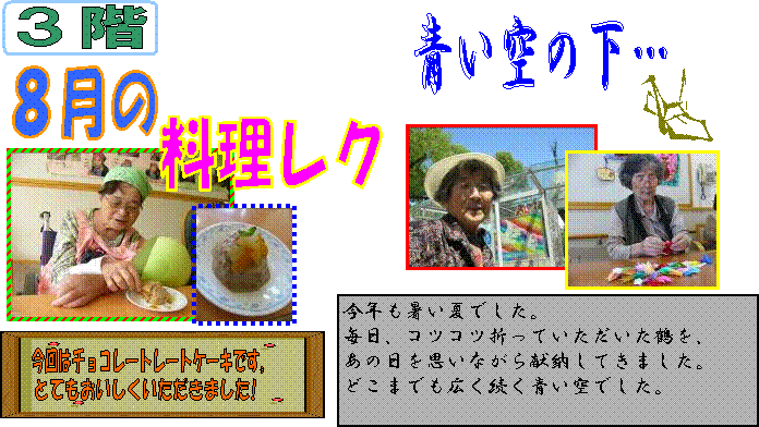 RK,W,N,̓`R[g[gP[LłB,ƂĂ܂!,̉c@,̉c@