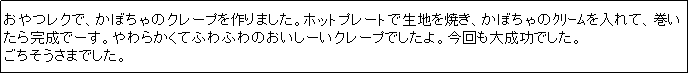 eLXg {bNX: NŁAڂ̃N[v܂Bzbgv[gŐnĂAڂ̸ذтāA犮Ł[B炩Ăӂӂ̂[N[vłB听łB
܂łB