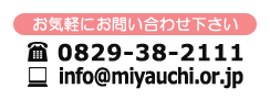 お気軽にお問い合わせ下さい